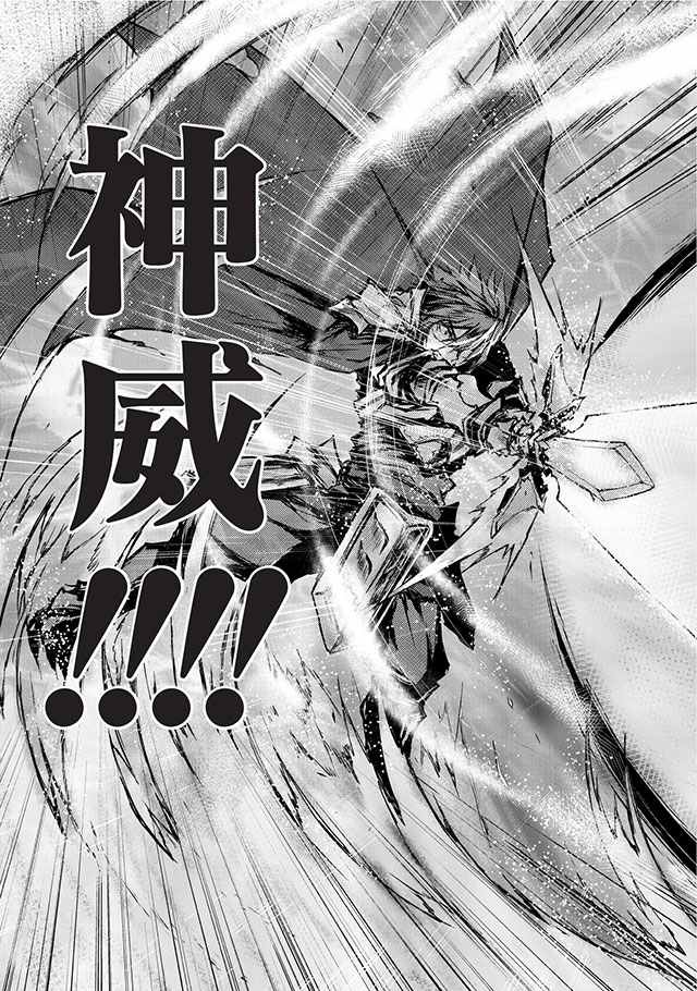 平凡职业成就世界最强 第4话 第5页