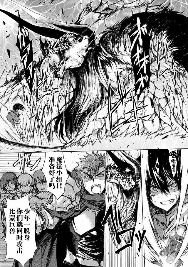 平凡职业成就世界最强 第4话 第10页