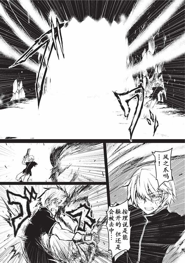 平凡职业成就世界最强 第6话 第15页