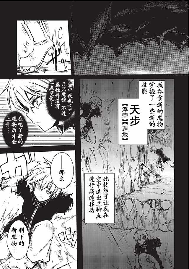 平凡职业成就世界最强 第6话 第9页