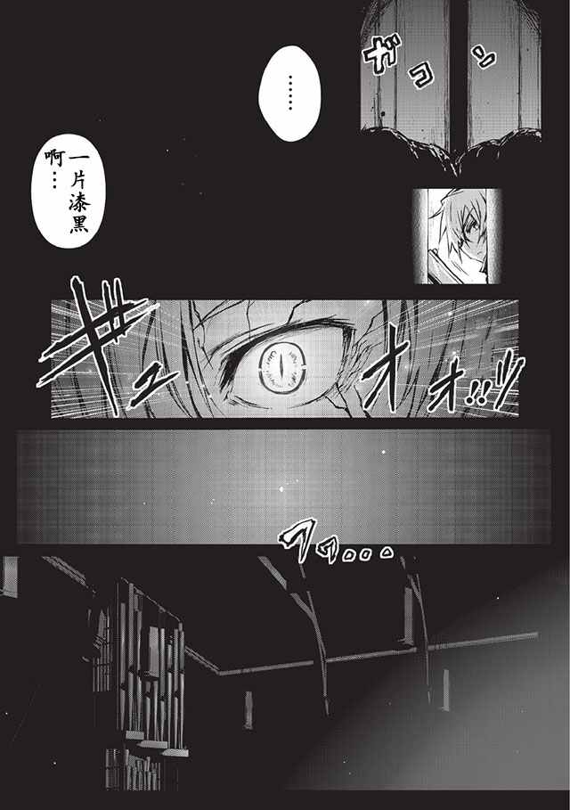 平凡职业成就世界最强 第7话 第18页