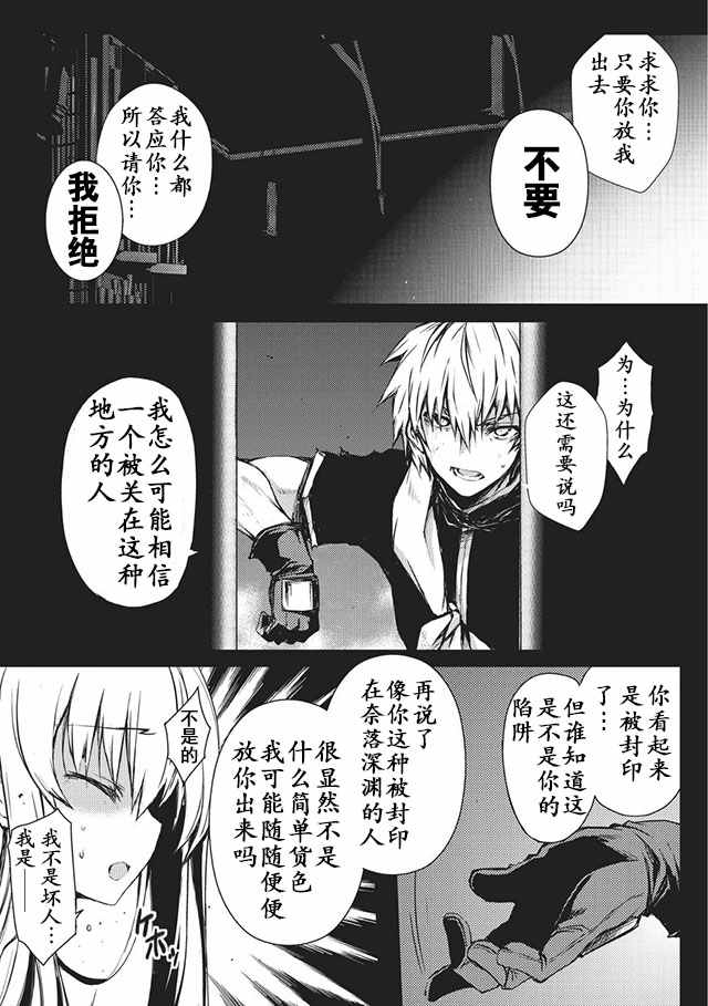 平凡职业成就世界最强 第8话 第2页