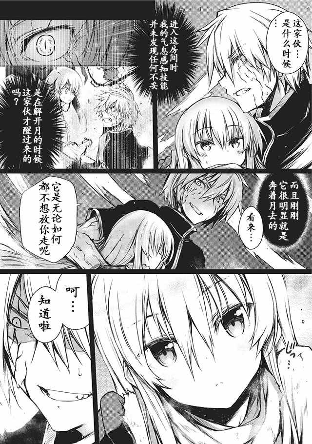 平凡职业成就世界最强 第8话 第15页