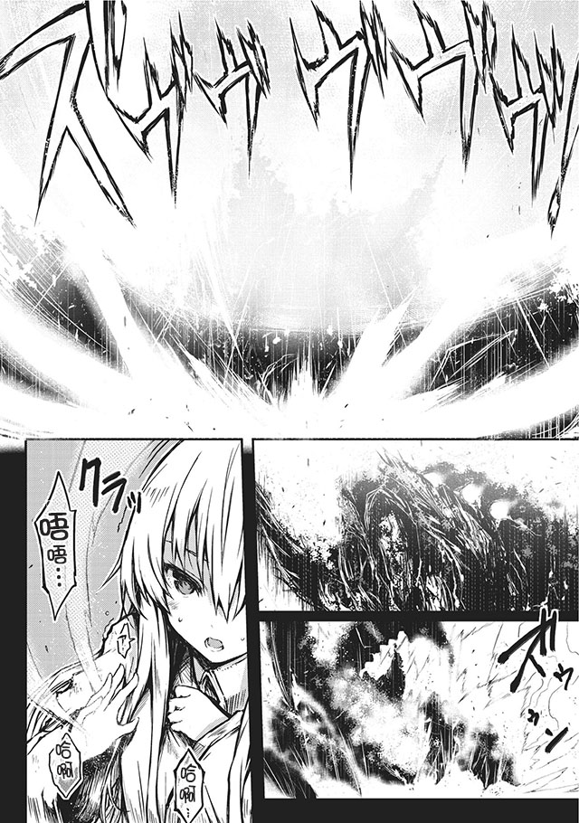 平凡职业成就世界最强 第9话 第14页