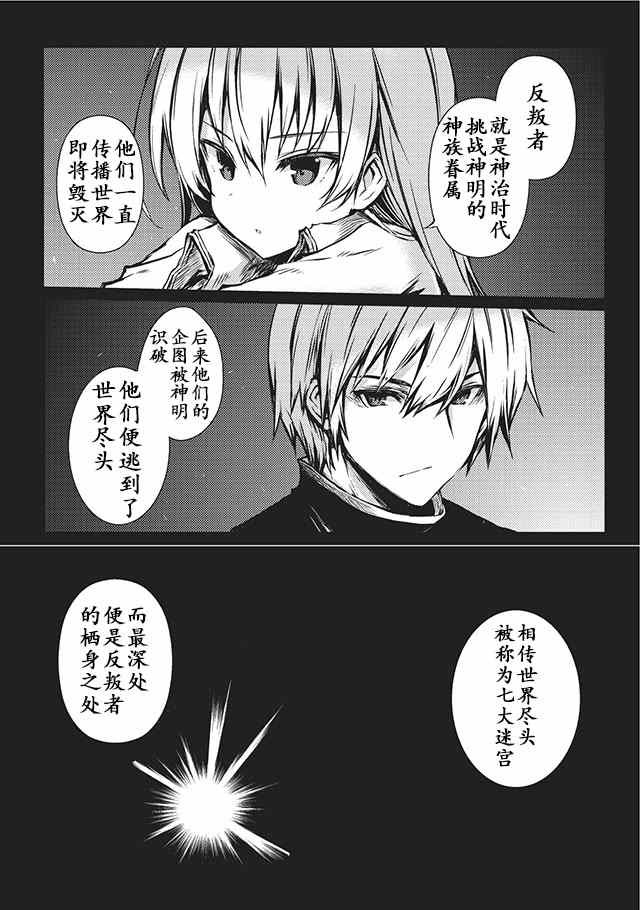 平凡职业成就世界最强 第10话 第6页