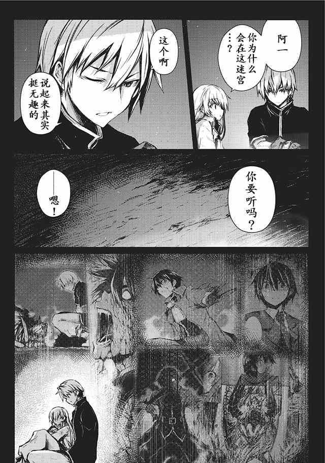 平凡职业成就世界最强 第10话 第9页