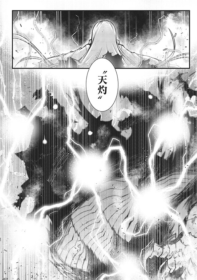 平凡职业成就世界最强 第12话 第17页