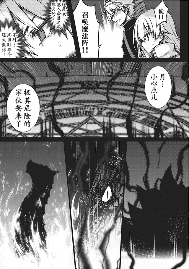 平凡职业成就世界最强 第12话 第3页