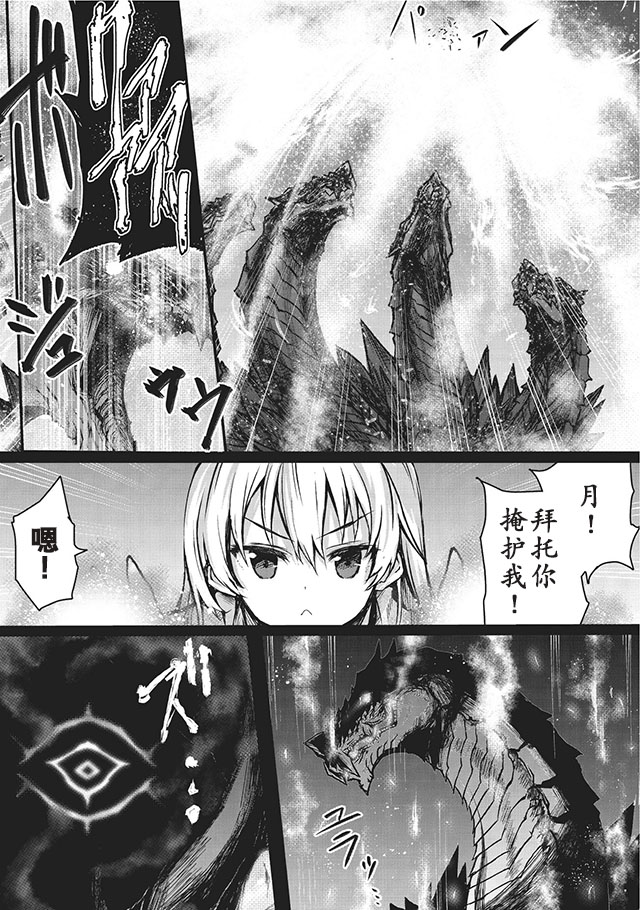 平凡职业成就世界最强 第12话 第9页
