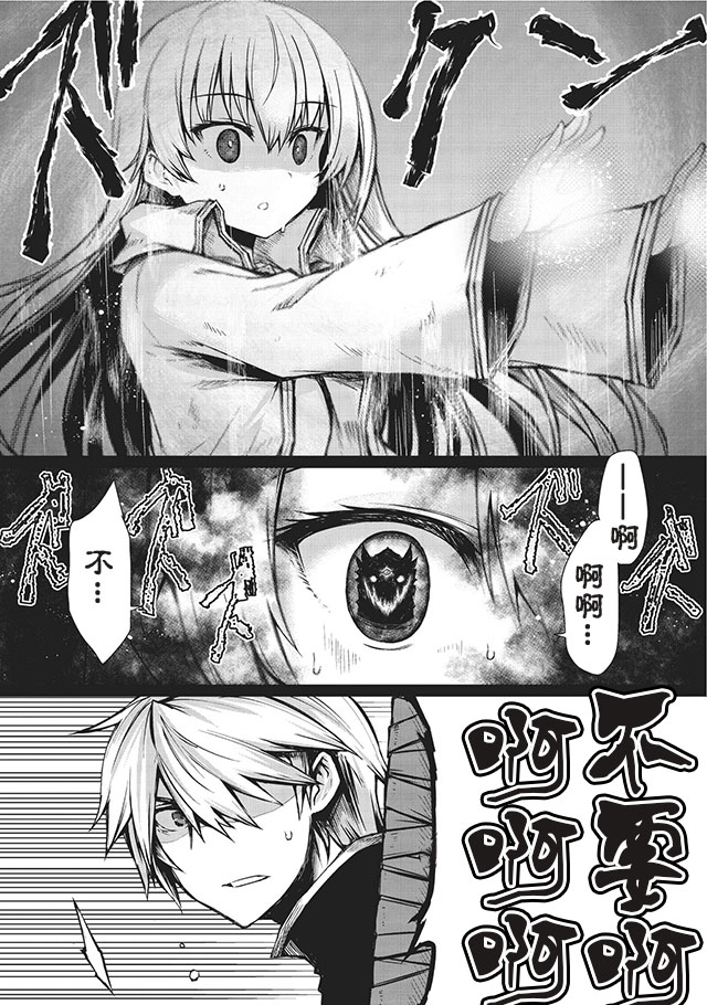 平凡职业成就世界最强 第12话 第10页