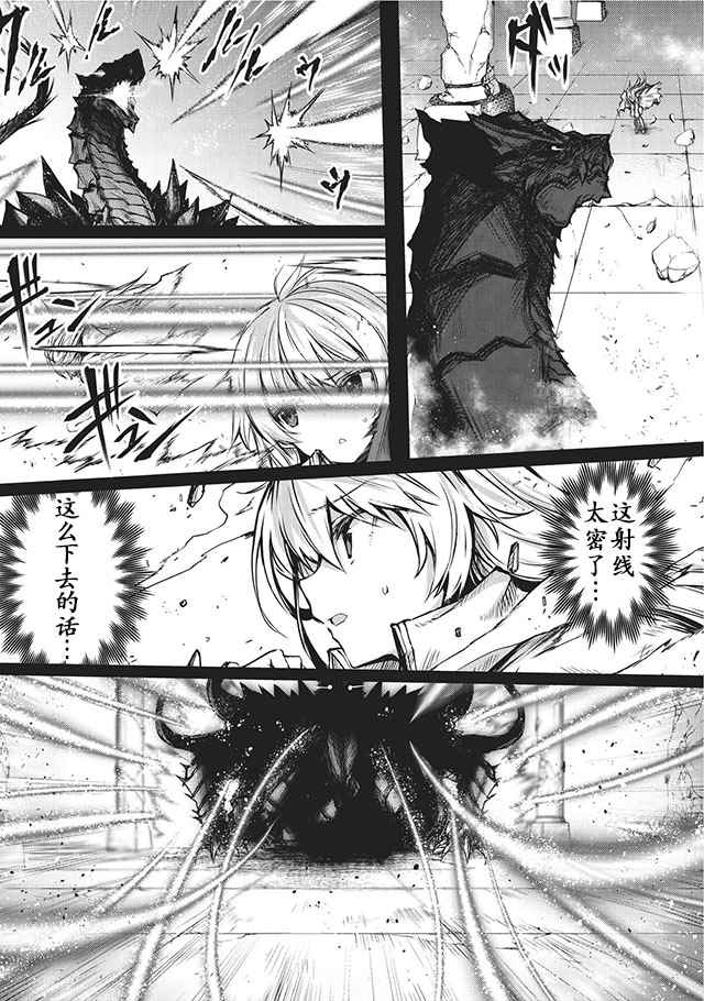 平凡职业成就世界最强 第13话 第7页