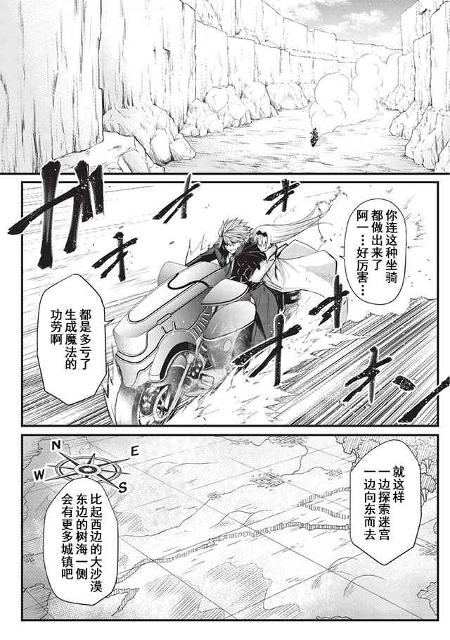 平凡职业成就世界最强 第15话 第10页