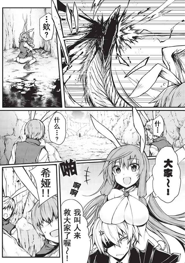 平凡职业成就世界最强 第16话 第5页