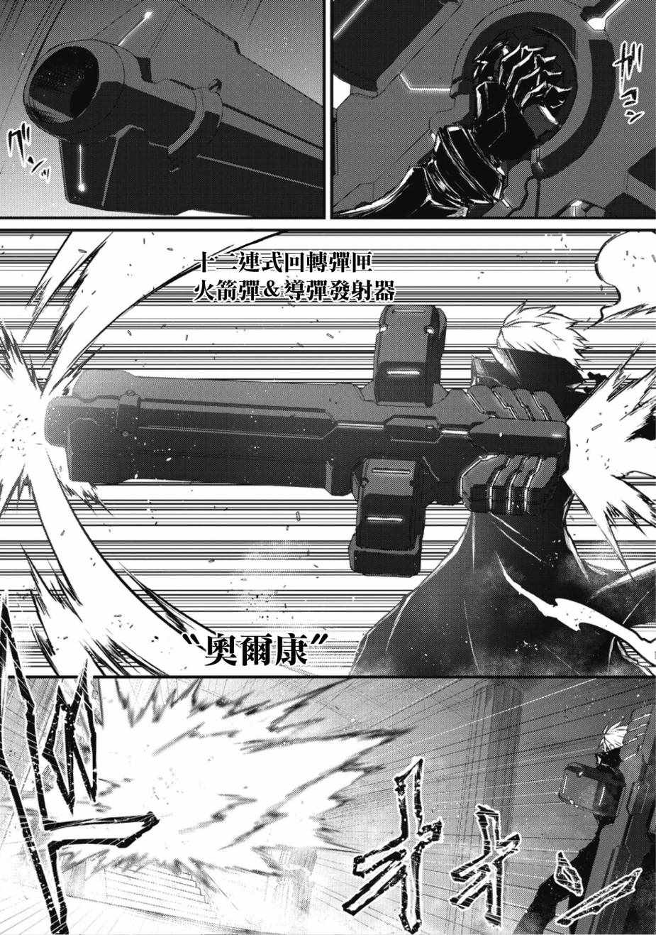 平凡职业成就世界最强 第22话 第12页