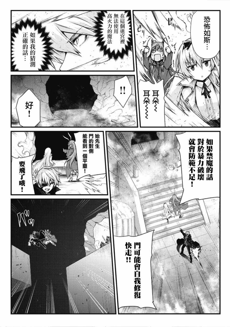 平凡职业成就世界最强 第22话 第13页