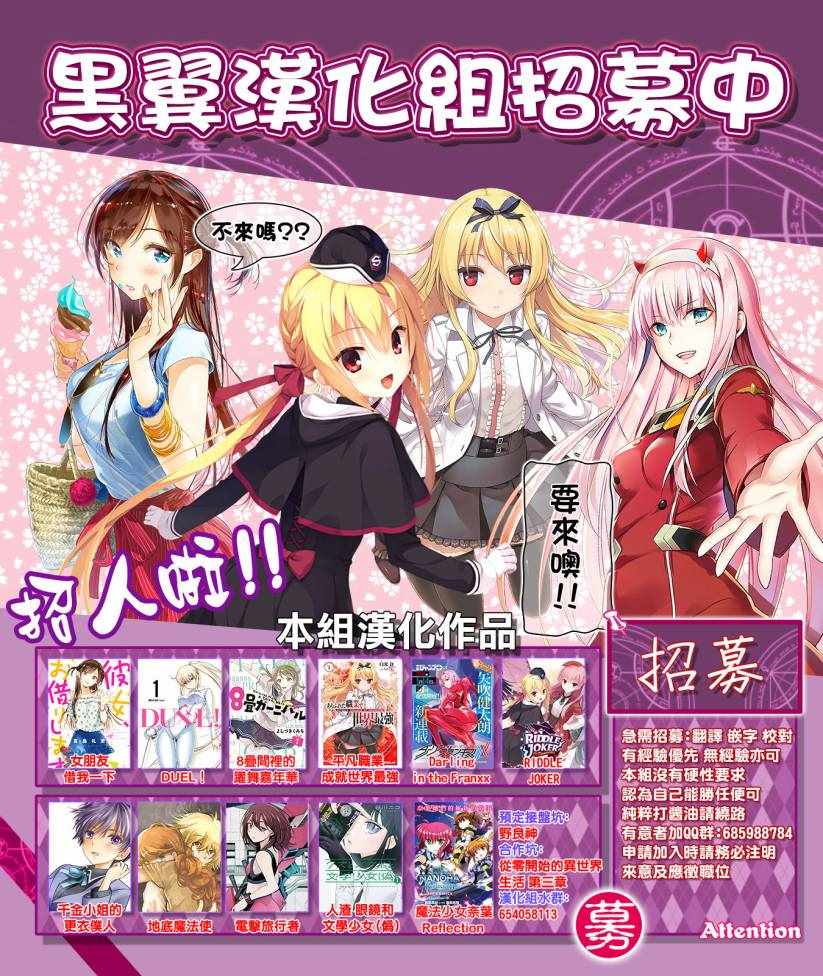 平凡职业成就世界最强 第22话 第23页