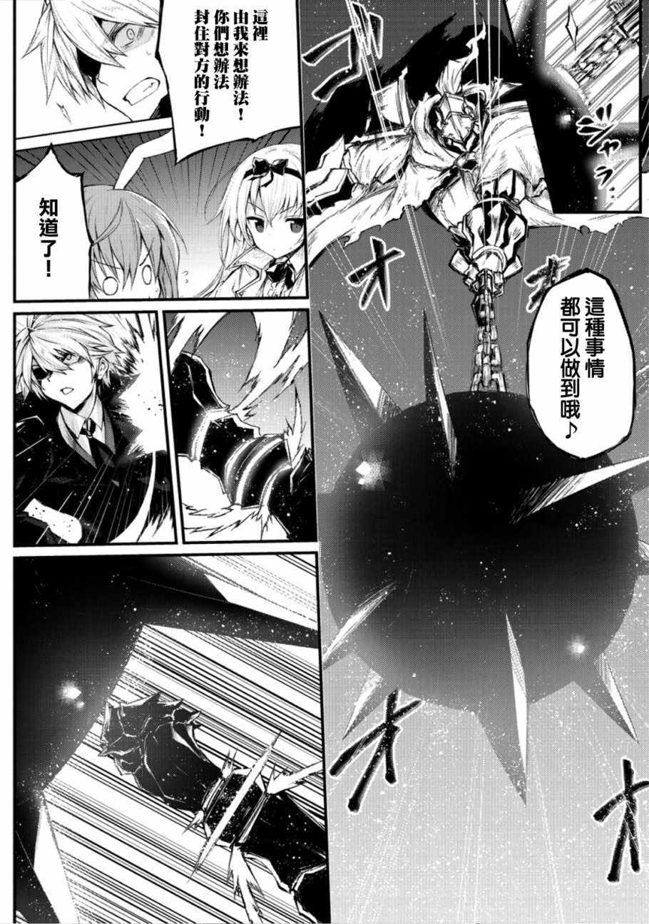 平凡职业成就世界最强 第23话 第14页
