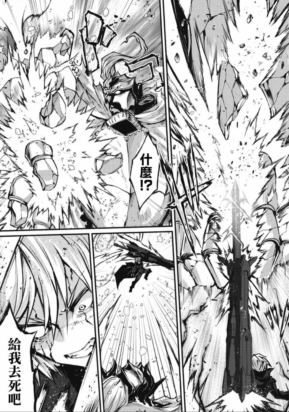 平凡职业成就世界最强 第24话 第16页