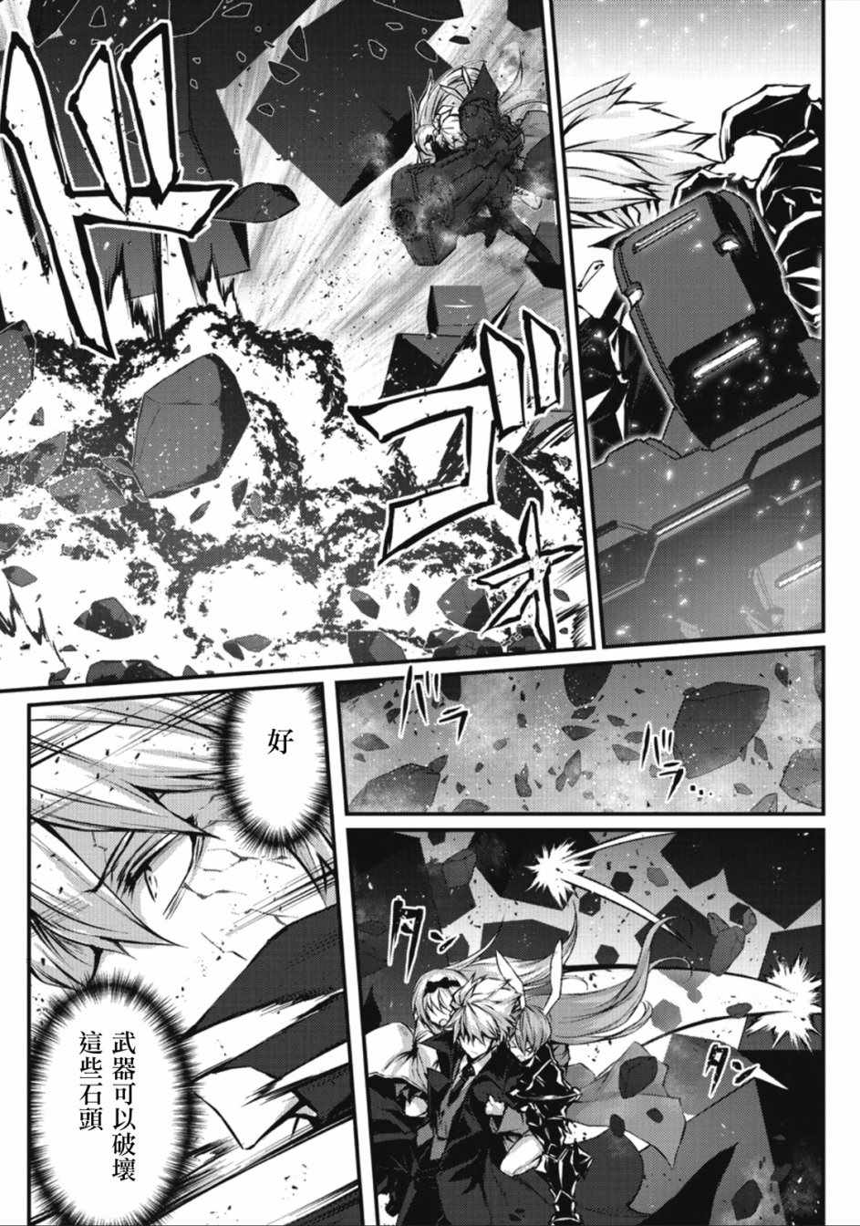 平凡职业成就世界最强 第24话 第3页