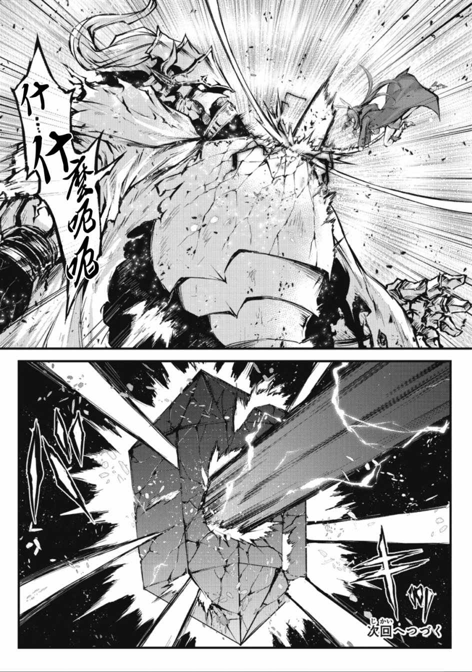 平凡职业成就世界最强 第24话 第21页
