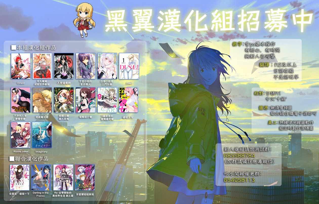 平凡职业成就世界最强 第24话 第22页