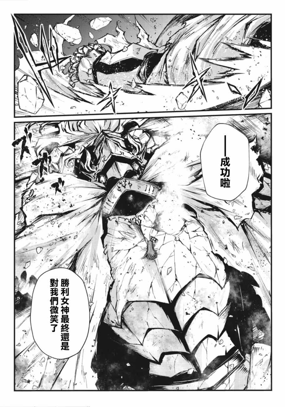 平凡职业成就世界最强 第25话 第2页