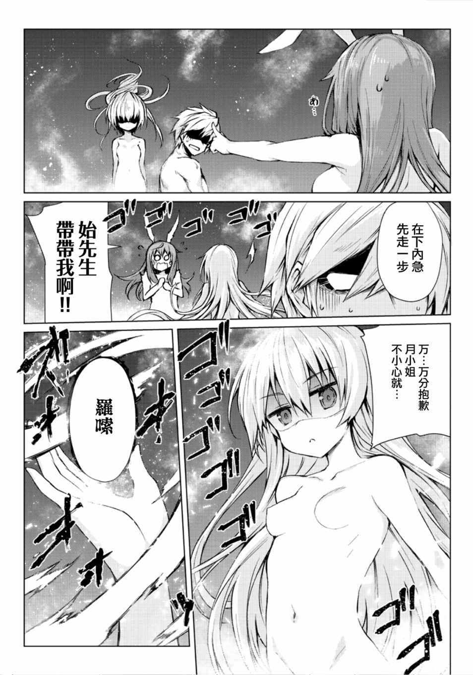 平凡职业成就世界最强 第26话 第13页