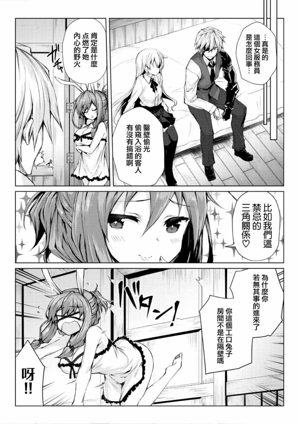 平凡职业成就世界最强 第26话 第16页