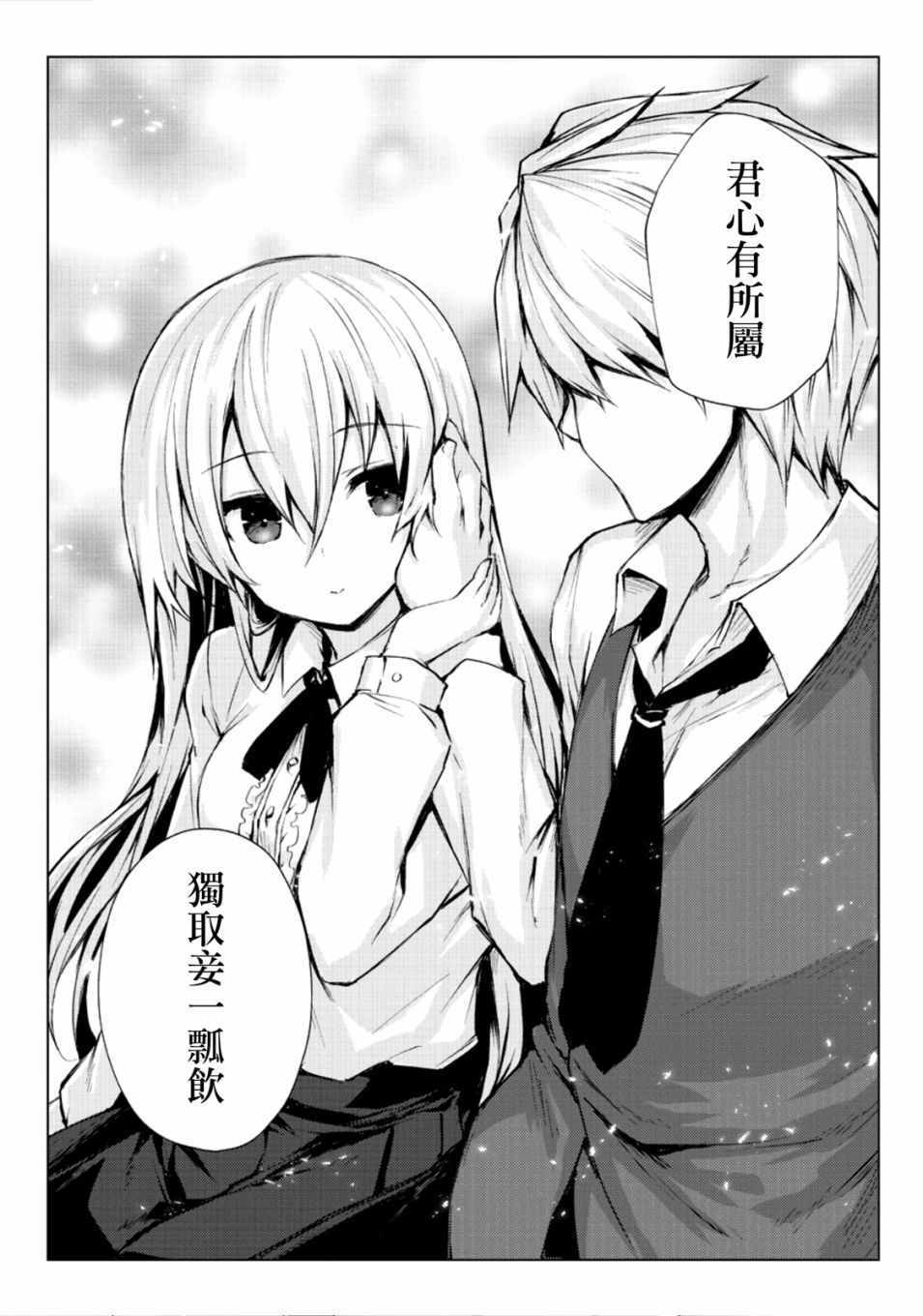 平凡职业成就世界最强 第26话 第18页