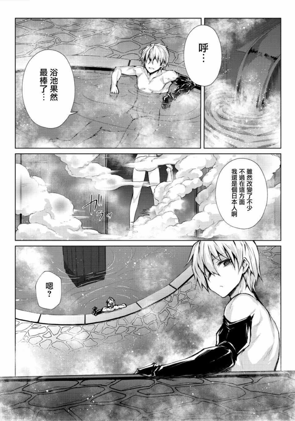 平凡职业成就世界最强 第26话 第10页