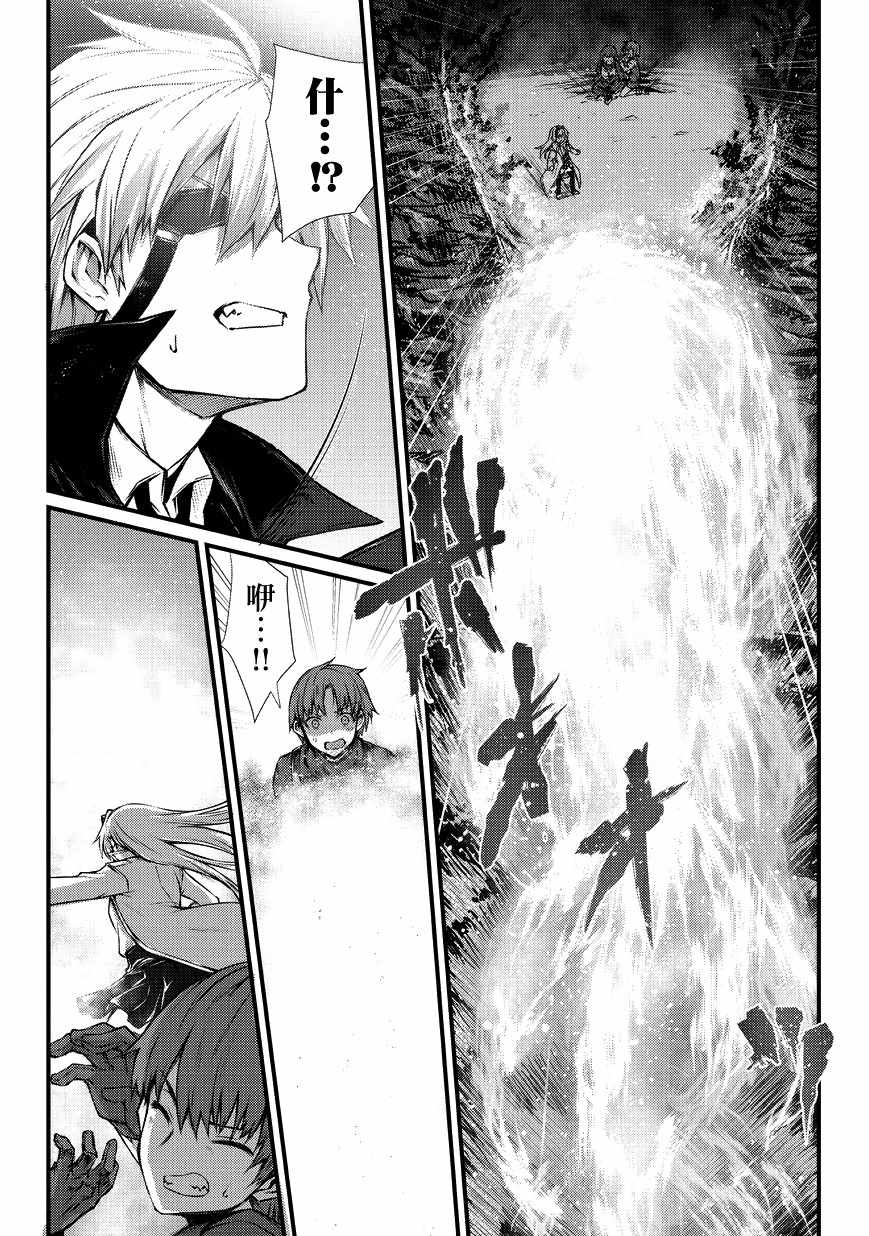 平凡职业成就世界最强 第31话 第10页