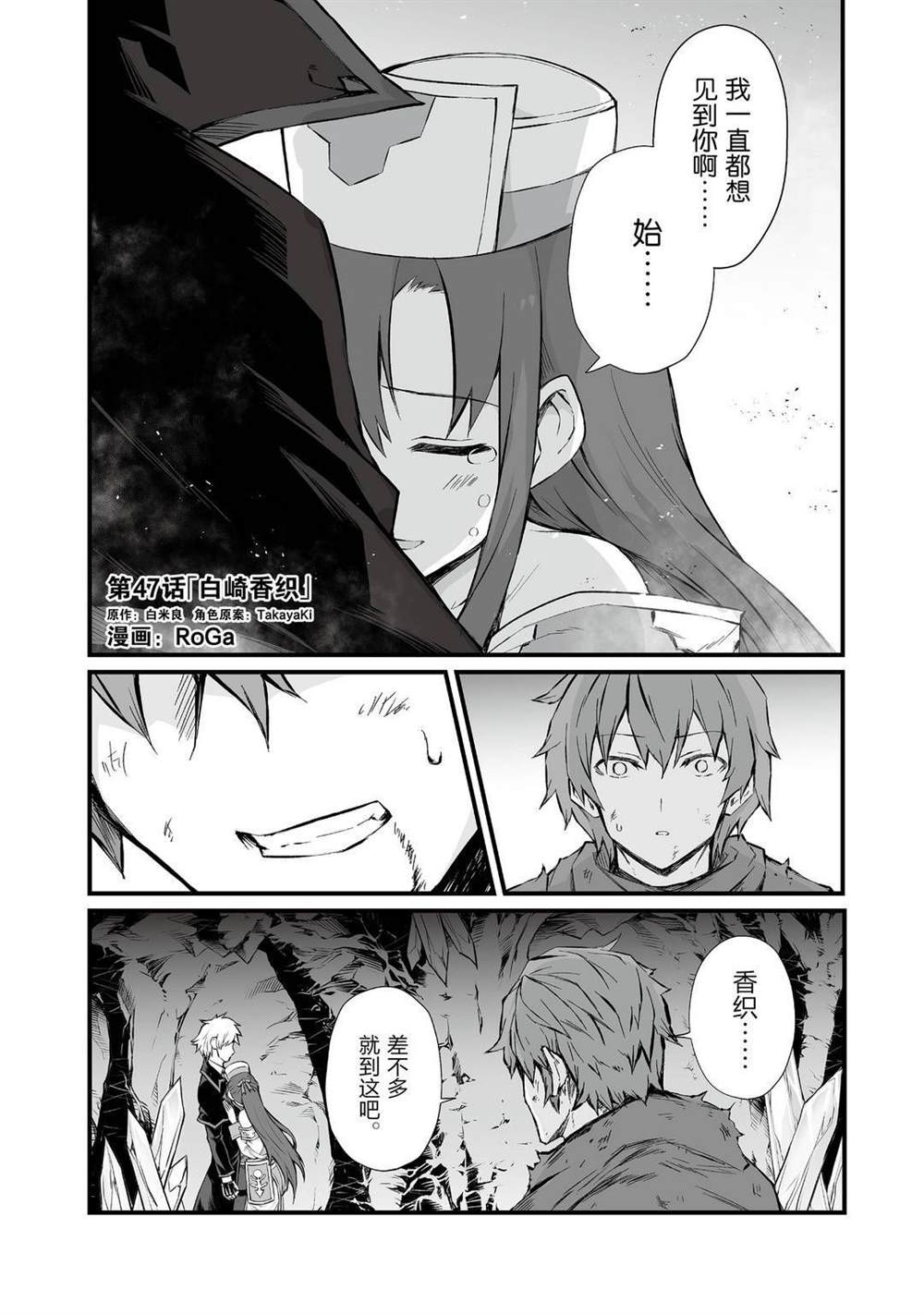 平凡职业成就世界最强 第47话 第1页