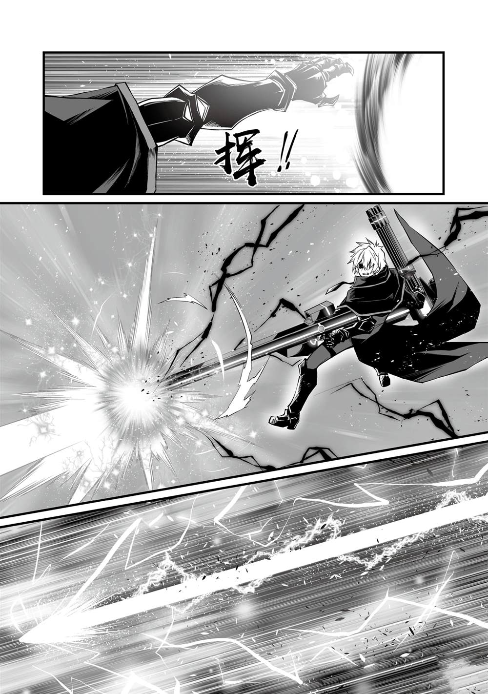 平凡职业成就世界最强 第75话 第6页