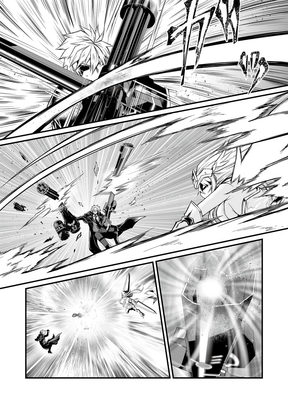 平凡职业成就世界最强 第75话 第10页