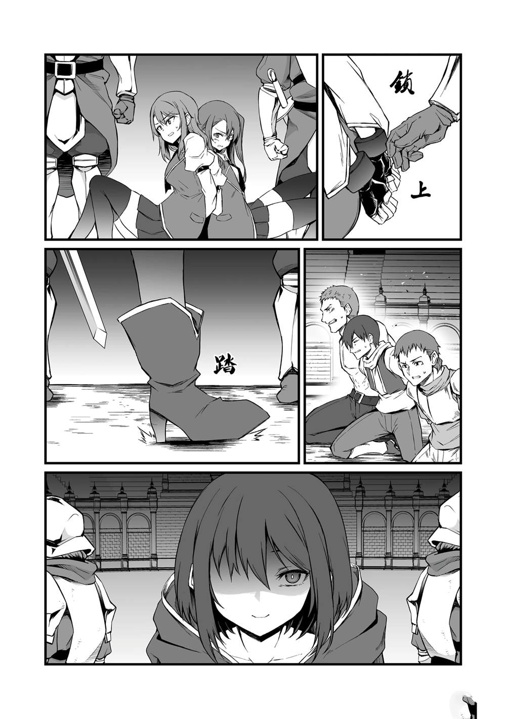 平凡职业成就世界最强 第78话 第10页