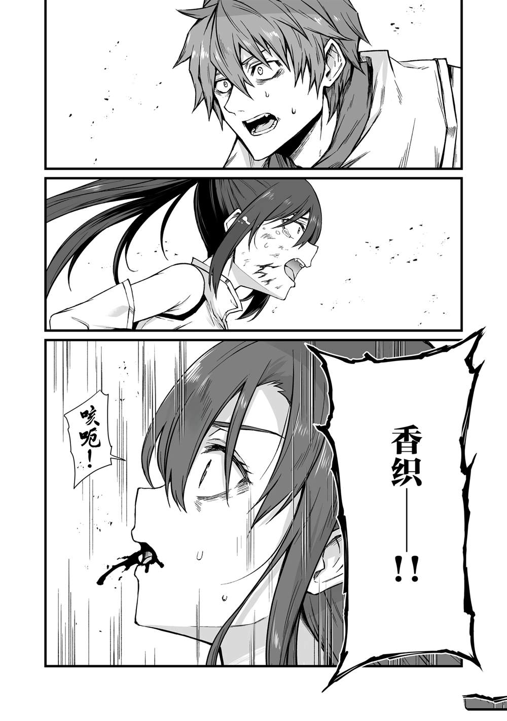平凡职业成就世界最强 第79话 第14页
