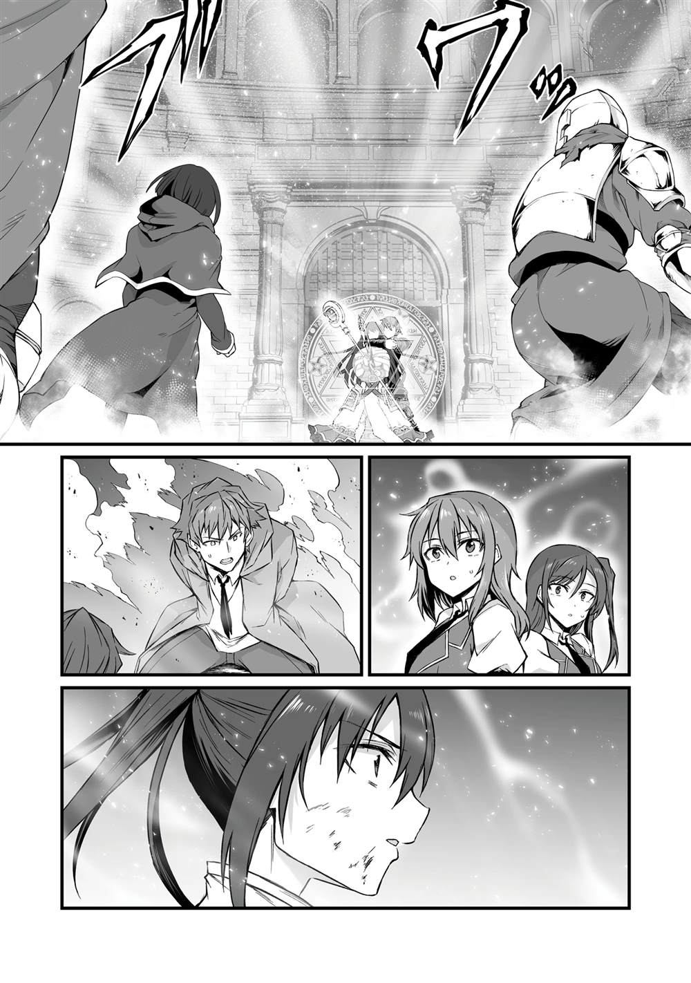 平凡职业成就世界最强 第79话 第18页
