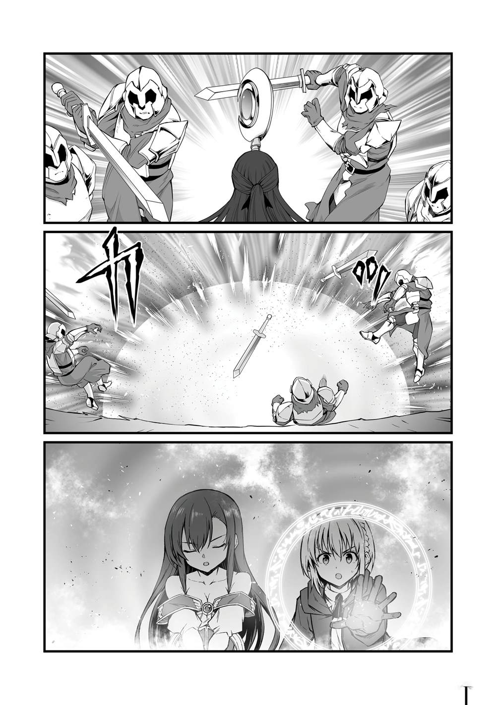 平凡职业成就世界最强 第79话 第7页