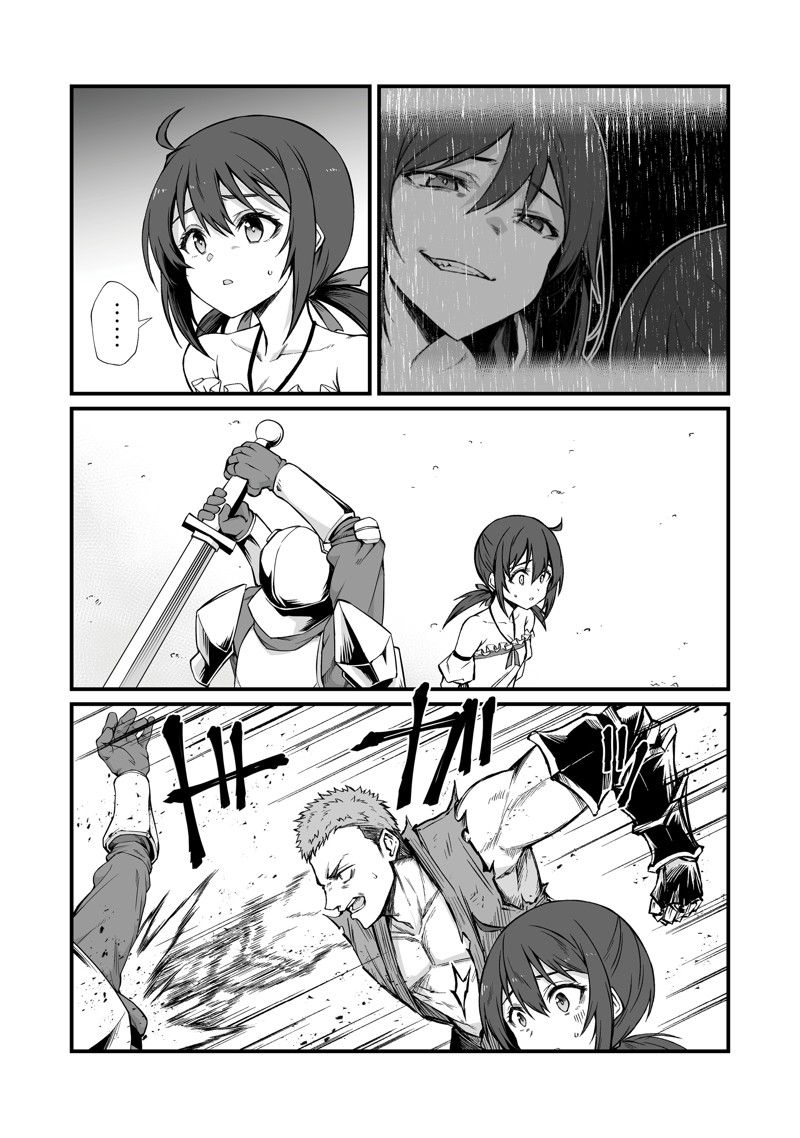 平凡职业成就世界最强 第80话 第5页