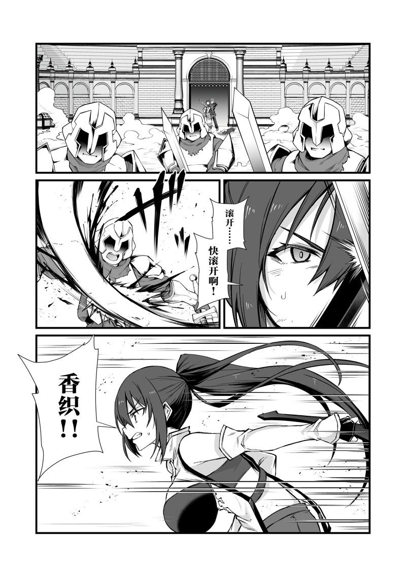 平凡职业成就世界最强 第80话 第9页