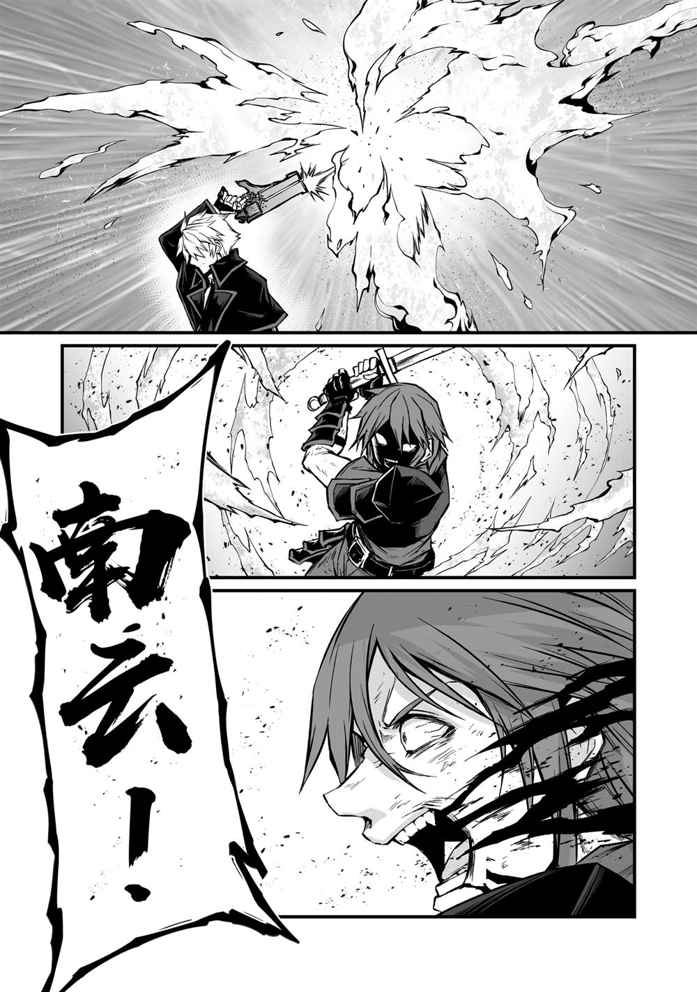 平凡职业成就世界最强 第81话 第18页