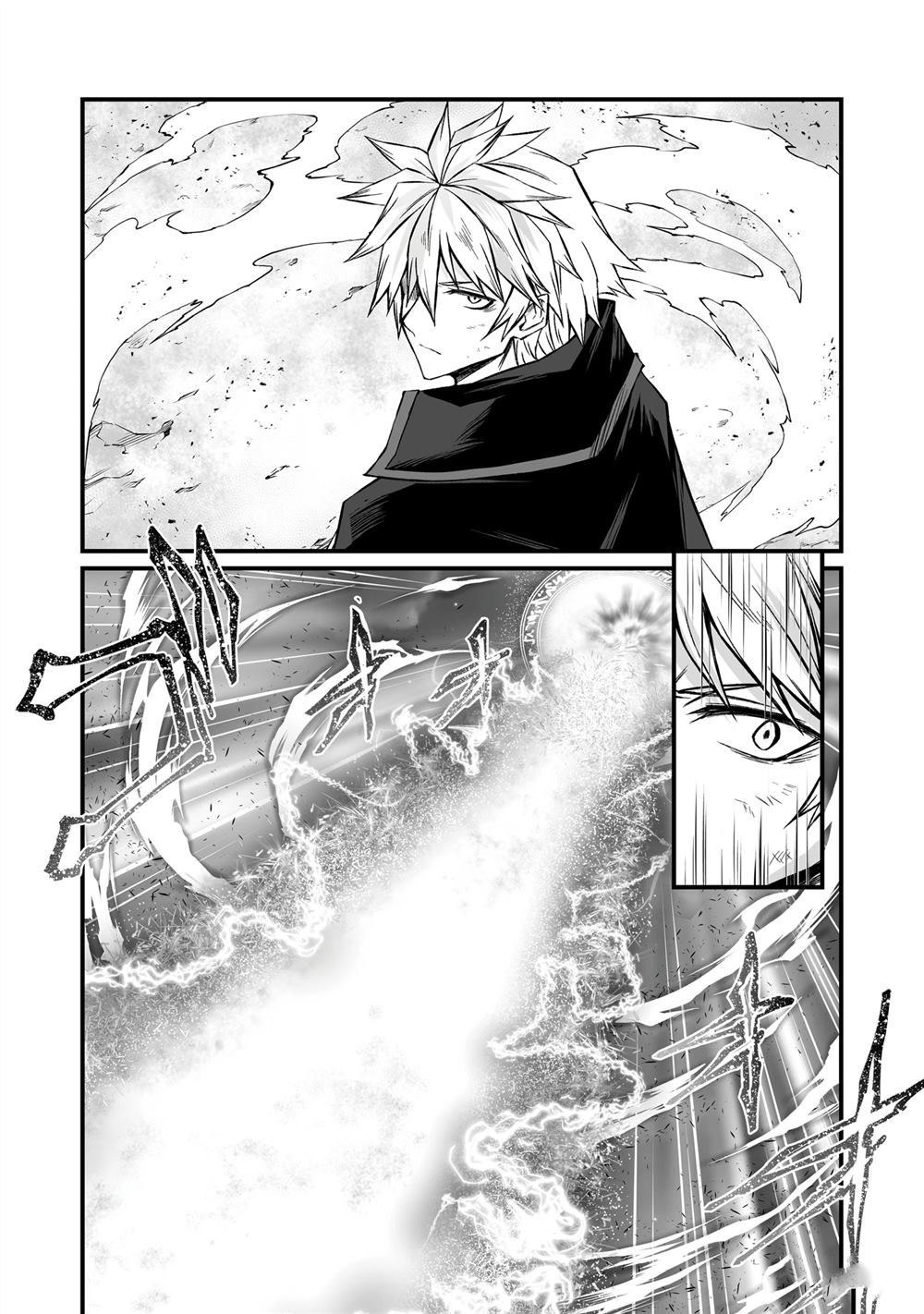 平凡职业成就世界最强 第81话 第26页