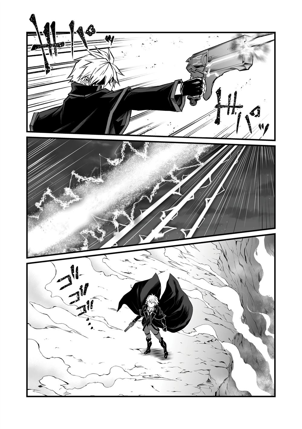 平凡职业成就世界最强 第81话 第27页