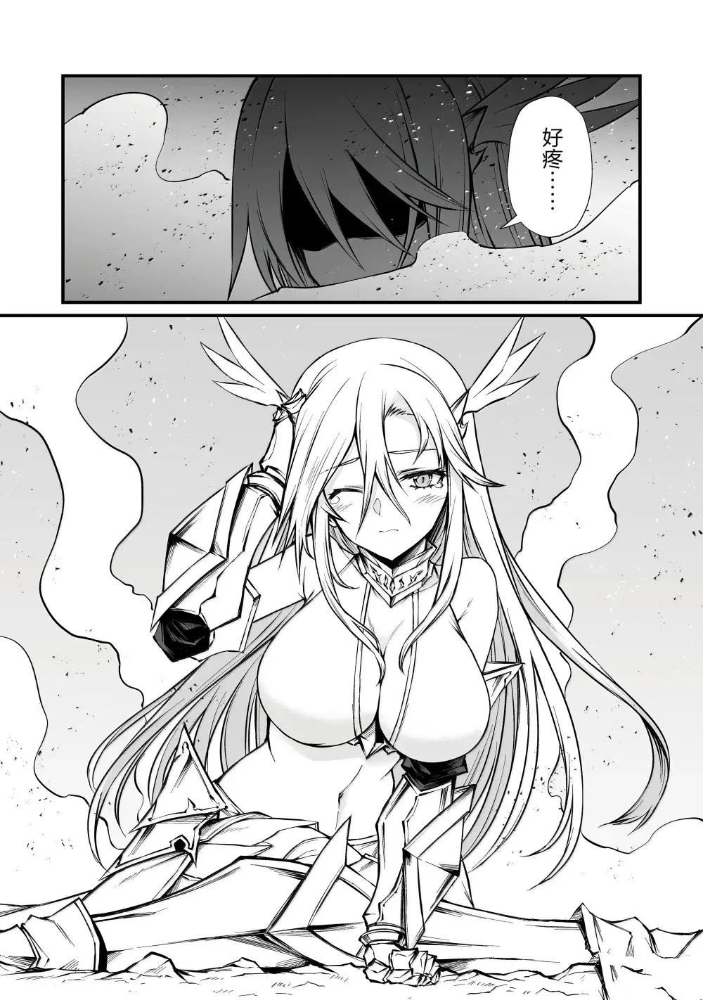 平凡职业成就世界最强 第83话 第16页