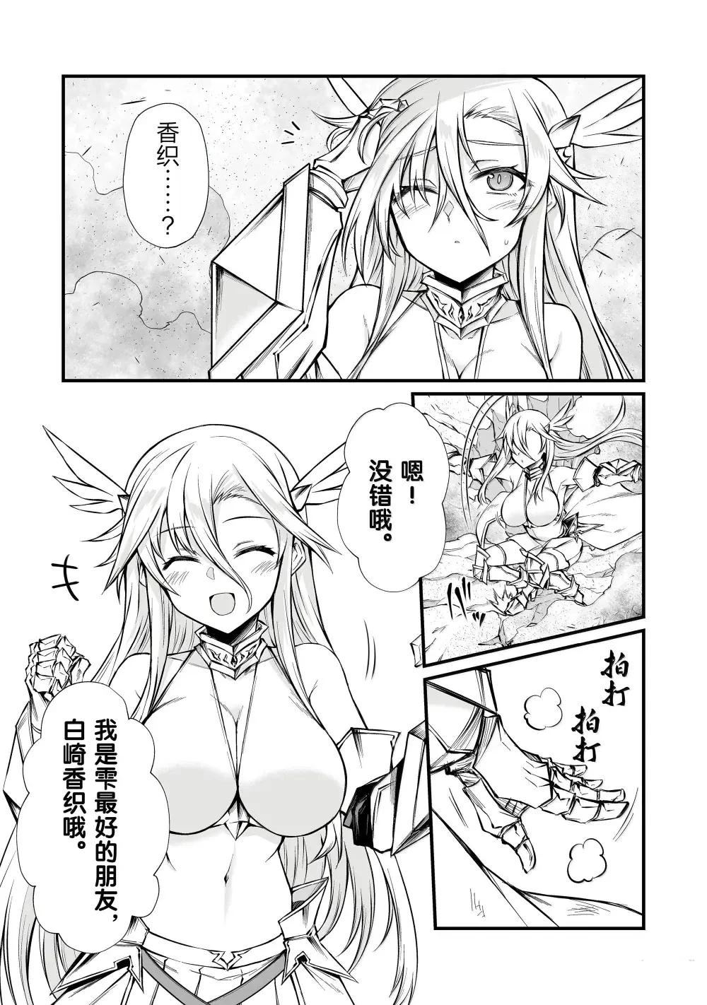 平凡职业成就世界最强 第83话 第18页