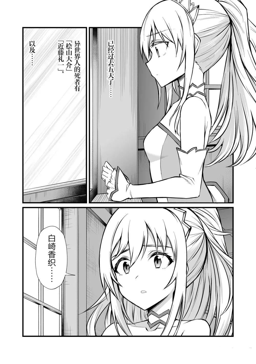 平凡职业成就世界最强 第83话 第5页