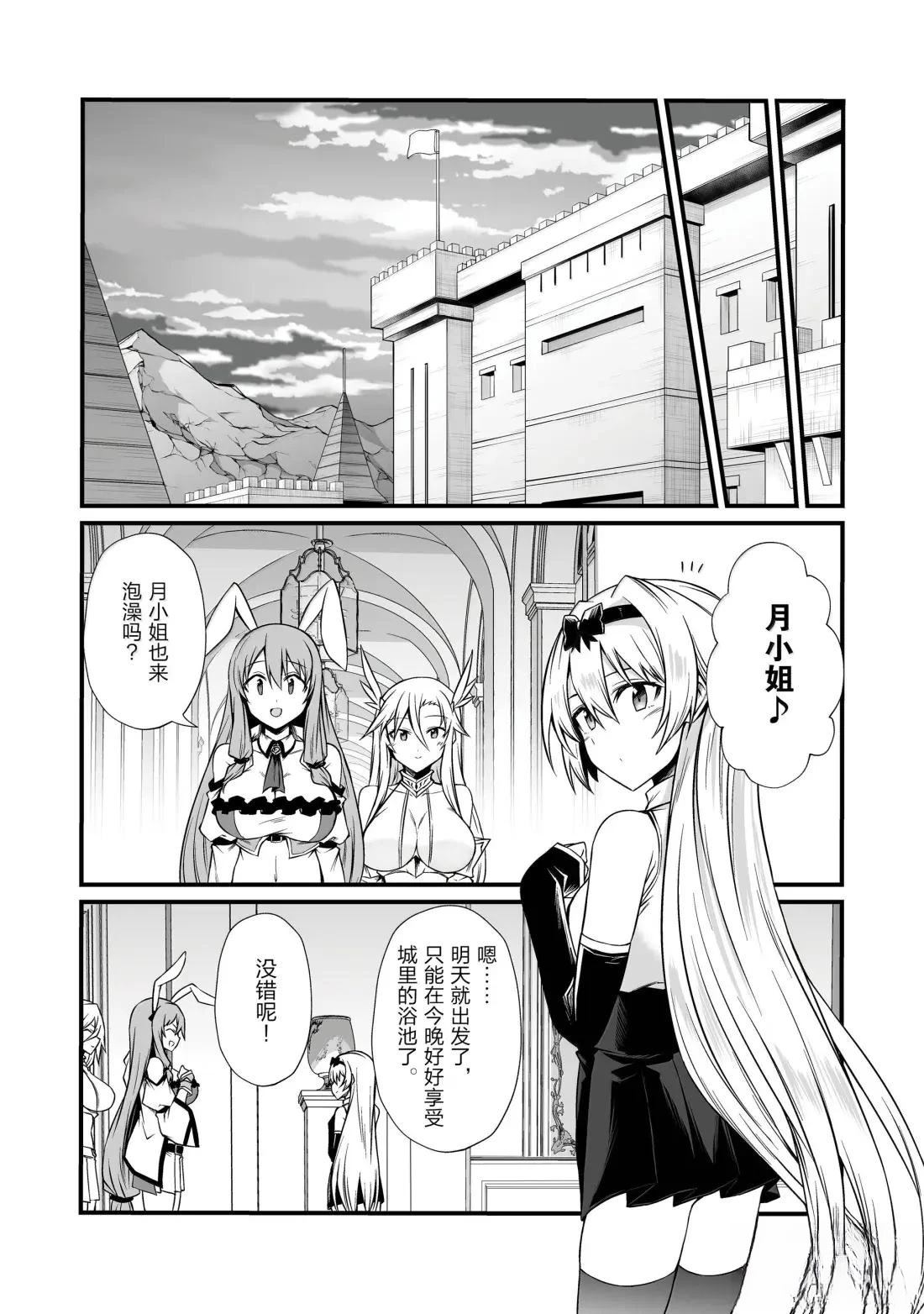 平凡职业成就世界最强 第84话 第13页