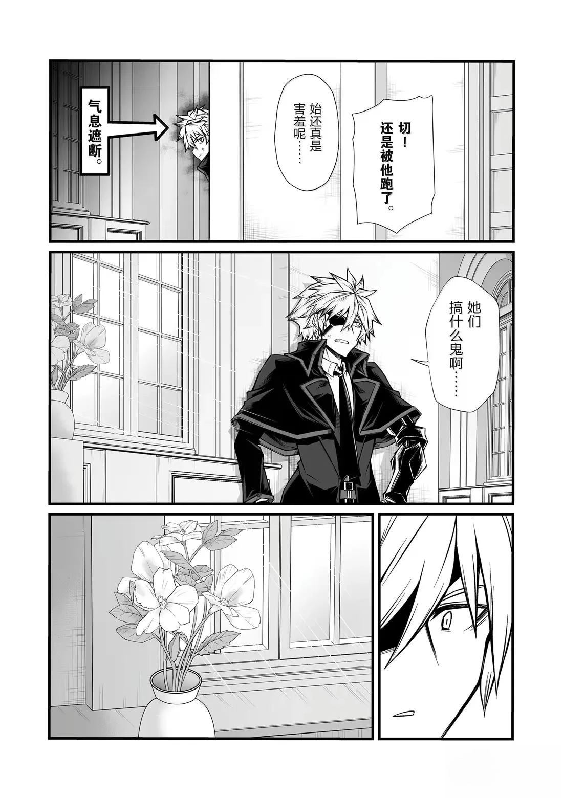 平凡职业成就世界最强 第84话 第15页