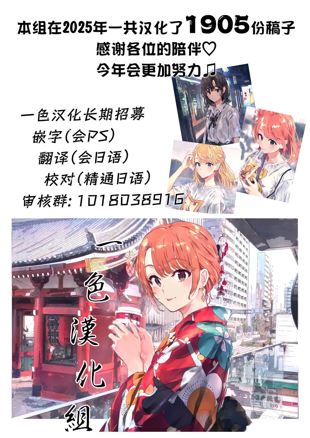 神圣庇护的圣女千金要当骑士 第5.1话 第14页