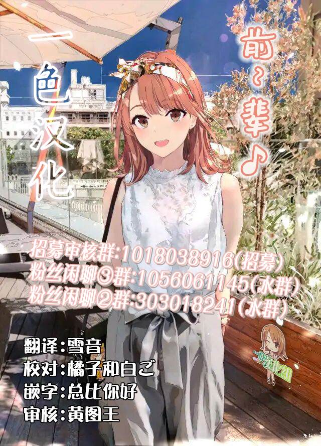神圣庇护的圣女千金要当骑士 第5.2话 第15页